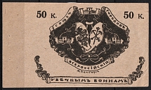 50k All-Russian Union of Cities, To the Crippled Warriors, Charity Stamp, Russia