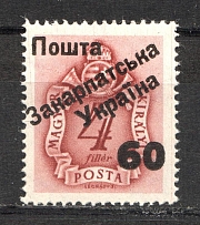 60 on 4 Filler, Carpatho-Ukraine 1945 (Steiden #P7.II - Type V, Only 494 Issued, CV $100, Signed, MNH)