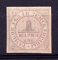 1872 5k Tambov Zemstvo, Russia (Schmidt #3, [ R ], CV $1,000)