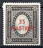 1903-04 Russia Levant 35 Piasters (Specimen Overprint)