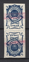1920 5r Blagoveshchensk Amur, Russia Civil War (Vertical Pair Tete-beche, CV $70, MNH)