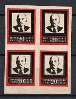 1924 Lenins Death, Soviet Union USSR (Medium Red Frame, Block of Four, MNH)
