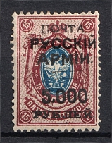 1921 5000R/15k Wrangel Issue Type 1, Russia Civil War ('Русскій' instead `Русской`, Print Error, Signed)