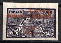 1923 4r Philately - to Workers, RSFSR, Russia (CV $60)