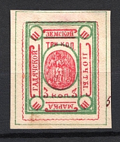 1886 3k Gadyach Zemstvo, Russia (Schmidt #4, SHIFTED Red Color, Print Error, CV $40)