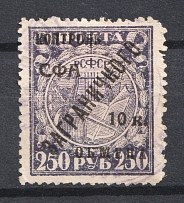 1928 10k Philatelic Exchange Tax Stamp, Soviet Union USSR (Big `M`, CV $55, Print Error, Canceled)