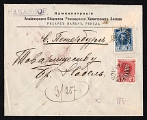 1914 (7 Aug) Revel, Ehstlyand province Russian Empire (cur. Tallinn, Estonia), Mute commercial registered cover to St. Petersburg, Mute postmark cancellation