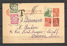 1925 Non-nominal Card of 1923 in International Circulation, Surcharge