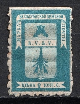 1880 2k Vesyegonsk Zemstvo, Russia (Schmidt #5)