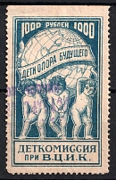 1000r Childrens Сommission at the 'ВЦИК', Russia (Readable Postmark)