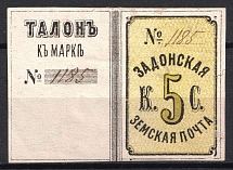 1878 5k Zadonsk Zemstvo, Russia (Schmidt #1, Dash at the Bottom, CV $100)