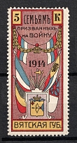 1914 5k Vyatka, For Soldiers and their Families, Russia