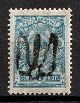 1918 7k Podolia Type 16 (8 b), Ukrainian Tridents, Ukraine (Bulat 1621, Unpriced, CV $---)