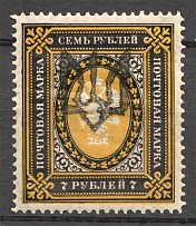 Ukraine Podolia Type 1 Trident 7 Rub (CV $200, MNH)