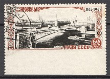 1947 USSR 800 Years of Moscow (Missed Perforation, Cancelled)