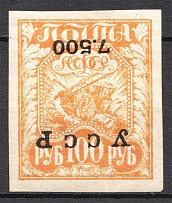 192- Ukraine Unofficial Issue (Ordinary Paper, Inverted Ovp, Signed, CV $50)
