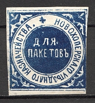 Novokhopersk Treasury Mail Seal Label