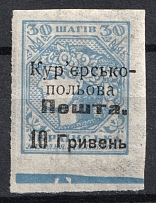 1920 10г on 30ш Courier-Field Mail, Ukraine (Type I, Signed, CV $130)