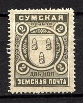 1905-12 2k Sumy Zemstvo, Russia (Schmidt #14)