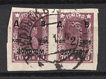 1923 RSFSR Far East Civil War Pair 2 Kop (NIKOLSK Postmark)