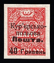 1920 40hrn on 50sh Ukraine, Courier-Field Mail (Kr. 15, Type I, CV $630)