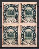 1898 3k Soroki Zemstvo, Russia (Schmidt #10, INVERTED Background, Block of Four, CV $1,200+)