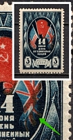 1944 3R United Nations, Soviet Union USSR (Additional GREEN, CV $20, MNH)