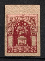 1918 25r Georgian SSR, Judicial Fee, Soviet Russia (Imperforated)