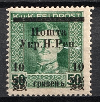 1919 10hrn Stanislav, West Ukrainian People's Republic, Ukraine (CV $40)