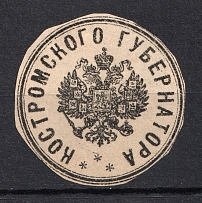 Kostroma Mail Seal Label
