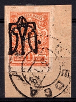 1918 1k Odessa Type 9 (6 a), Ukrainian Tridents, Ukraine (Bulat 1326 a, INVERTED Overprint, Print Error, Signed, Odessa Postmark, CV $60)