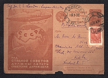 1930 5k 'Airship', Advertising Agitational Postcard of the USSR Ministry of Communications, Russia (SC #69, CV $70, Leningrad - Koln)