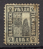 1888 Valday №6 Zemstvo Russia 2 Kop