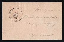 1878 Odessa, Red Cross, Russian Empire Charity Local Cover, Russia (No Watermark, White Paper)