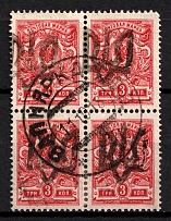 1918 3k Podolia Type 8 (3 c), Ukrainian Tridents, Ukraine, Block of Four (Bulat 1494, Vapniarka Postmarks, Signed, CV $30)