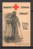 1916 Russia Russian Empire in Favor of Injured Soldiers Red Cross