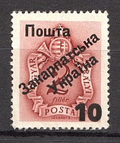 10 on 2 Filler, Carpatho-Ukraine 1945 (Steiden #P1.I - Type Ia, Only 50 Issued, CV $180, Signed, MNH)