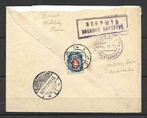 1915 Kiev Branch 13, Registered International Letter, A Rare Personal Calendar Handstamp Censor