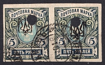 1918 5r Kharkov (Kharkiv) Type 2, Ukrainian Tridents, Ukraine, Pair (Bulat 740, Readable Postmark)