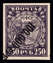 1922 100000r RSFSR, Russia (Zv. 54v, INVERTED Overprint, Black Overprint, Ordinary Paper, Signed, CV $300)