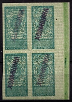 1918 40sh 'Kholmshchyna' (Chelm Land), Revenue Stamp Duty, Ukraine, Block of Four (Control Green Strip, MNH)