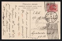 1915 'Perm-Nizhny Parohod' Steamship mail postcard to Moscow (Mandrovsky В-IVа-4)