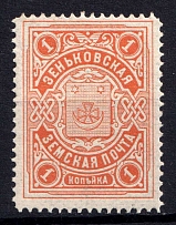 1901 1k Zenkov Zemstvo, Russia (Schmidt #52, MNH)