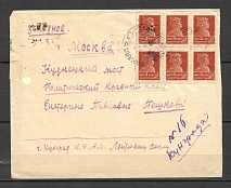 1927 Registered Foreign Letter, Kungrad, Uzbekistan, To The Political Red Cross, Peshkova