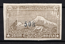 1922 50k on 25000r Armenia Revalued, Russia Civil War (Forgery of Sc. 382A, Imperf, Black Overprint, CV $30, MNH)