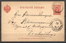 Postcards with Cancelations before 1890, different cities, Group of 19 Postcards
