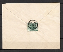 Mute Postmark of Priluki Poltava Province, Registered Letter, (Priluki, Levin #512.01)