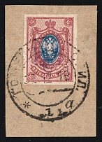 1918 15k on piece Gomel Local, Ukrainian Tridents, Ukraine (Bulat 2363, Signed, Readable Postmark, CV $100)
