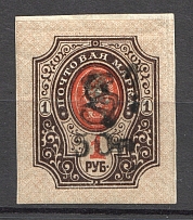 1919 Armenia Civil War 50 Rub on 1 Rub (Imperf, Type 3, Black Overprint)