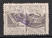 6r Central House of Social Insurance, Russia (Canceled)